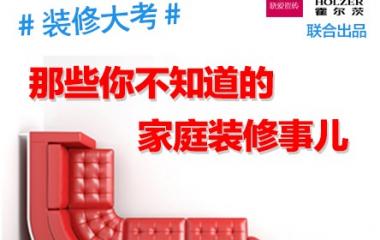 不懂装修的痛，比万箭穿心还痛