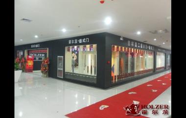 热烈庆祝霍尔茨枣庄店宏张开业