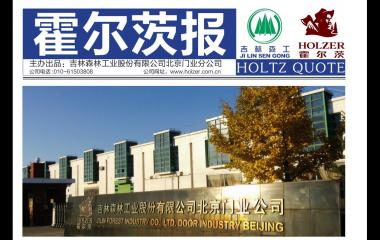 霍尔茨报