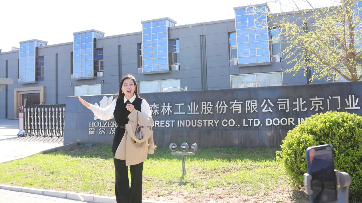 强强联手再创佳绩，霍尔茨携手居然之家北四环店打开直播新玩法